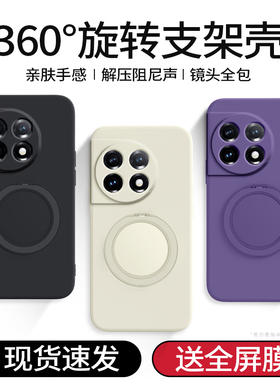 适用一加11手机壳oneplus10pro新款硅胶1+10por支点壳带支架保护套pr0全包oppo防摔1+11一加十男女十一软外壳