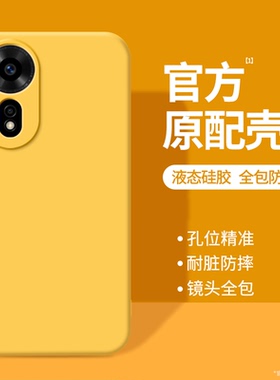 适用华为hinova12se手机壳新款SUP一BD00保护套5G华为智选hi硅胶nova12es黄色男女SUPBD全包防摔hinove软外壳