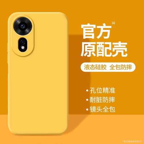 硅胶软壳 肌肤手感 全包防摔
