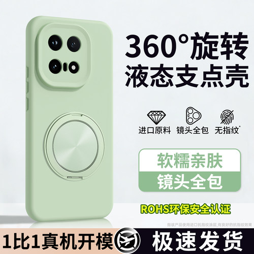 液态硅胶 肌肤手感 全包防摔
