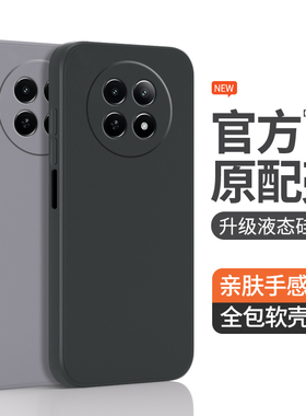 适用真我12手机壳Realme12x新款oppo液态硅胶RMX3992高级感保护套3993新品全包防摔opporealme男女十二软外壳