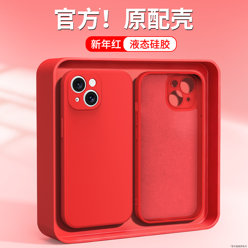 硅胶软壳 肌肤手感 全包防摔