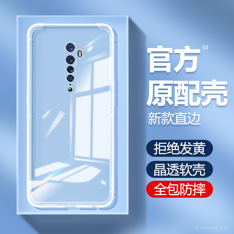 适用oppoReno2手机壳Reno2z透明新款OPPO硅胶opopreno套opp0pp0pporeno全包oppopckm超薄防摔PCKM80男oppoz女 3C数码配件 手机保护套/壳 原图主图