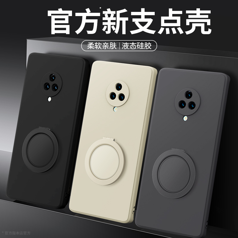 支架壳适用vivoNEX3系列手机壳