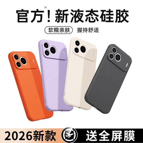 硅胶软壳 肌肤手感 全包防摔