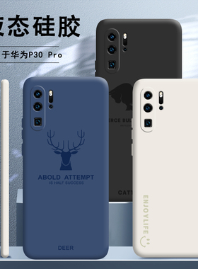 适用华为P30pro手机壳VOG一AL00液态硅胶p0r套por全包aloo防摔VOGAL新款VOGALOO女plus男plus荣耀pr曲屏3opro