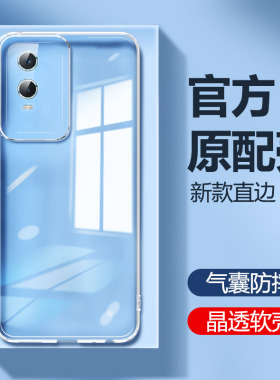 适用vivoy76s手机壳y74s新款vivo透明硅胶y73s保护套vovoy全包viv0防摔viviy男V2156A女v2031a软vivov后外壳