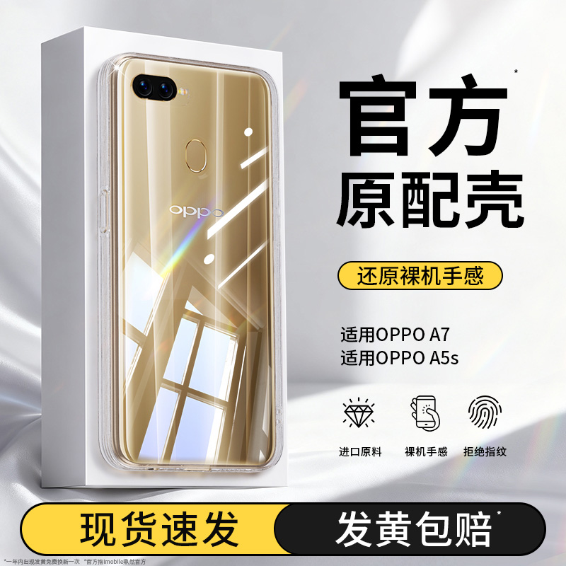 透明硅胶软壳，全包防摔