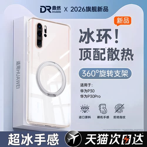 透明硅胶软壳，全包防摔