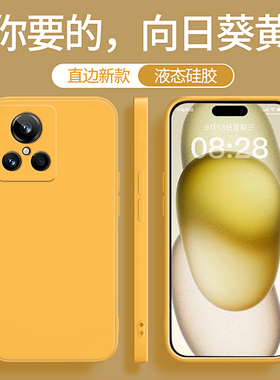 适用真我GT大师探索版手机壳realmeGT大师版GT2新款OPPO黄色硅胶realme套rmx3366全包防摔男女不会撞壳小众软