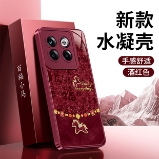 百福小马适用一加ACEPro手机壳oneplusACE竞速版1+ace新款oneplus硅胶套oppo马年2026新年红色防摔男女pro后