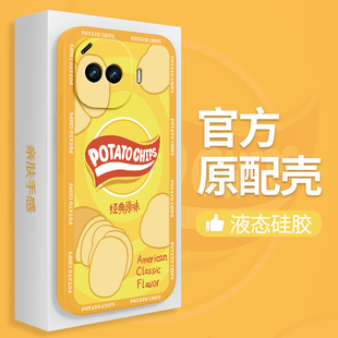 薯片适用IQOOZ11Turbo手机壳Z11Trubo新款 保护套vivo液态硅胶iqoo乐事潮牌全包防摔爱酷vivoz男女iqz软壳外壳