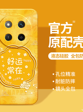 适用荣耀X60手机壳X60Pro套Honor华为新款BRC一AN00硅胶BRP全包防摔叉六零系列男女Honorx国风新中式黄色外壳