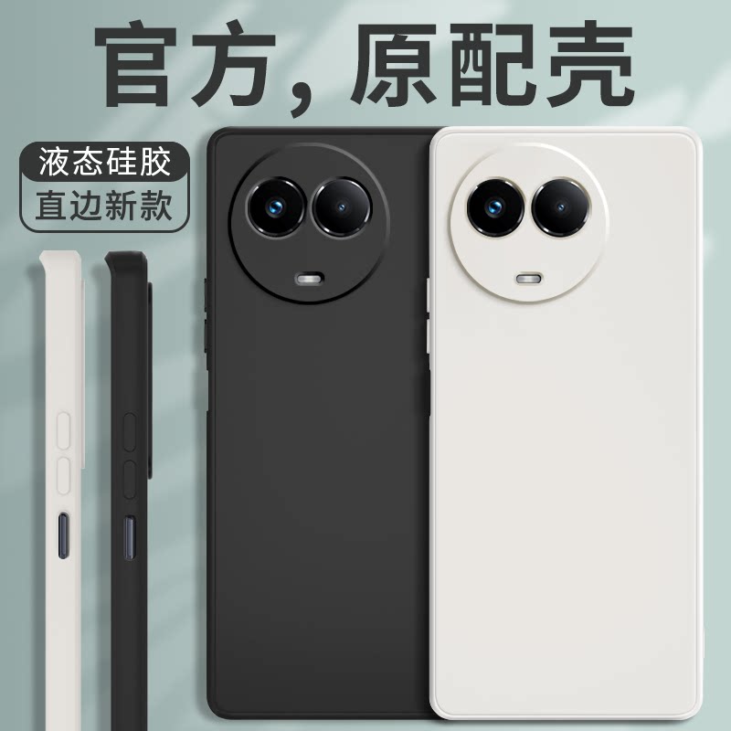 适用真我V50手机壳realmeV50s新款OPPO液态硅胶RMX3783套oppov男3781女opporealmev全包realme防摔realmeRMX - 实物图