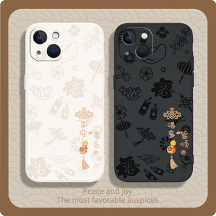 平安喜乐适用苹果13手机壳iphone13新款 液态硅胶保护套i防摔ip十三ipone男女iph新年ihpnoe钢化膜iphen平果软