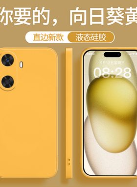 适用华为畅享60手机壳hi畅亨60pro新款60x畅想60s硅胶por6o黄色套全包防摔5G605荣耀stg六零ⅹ女不会撞壳小众