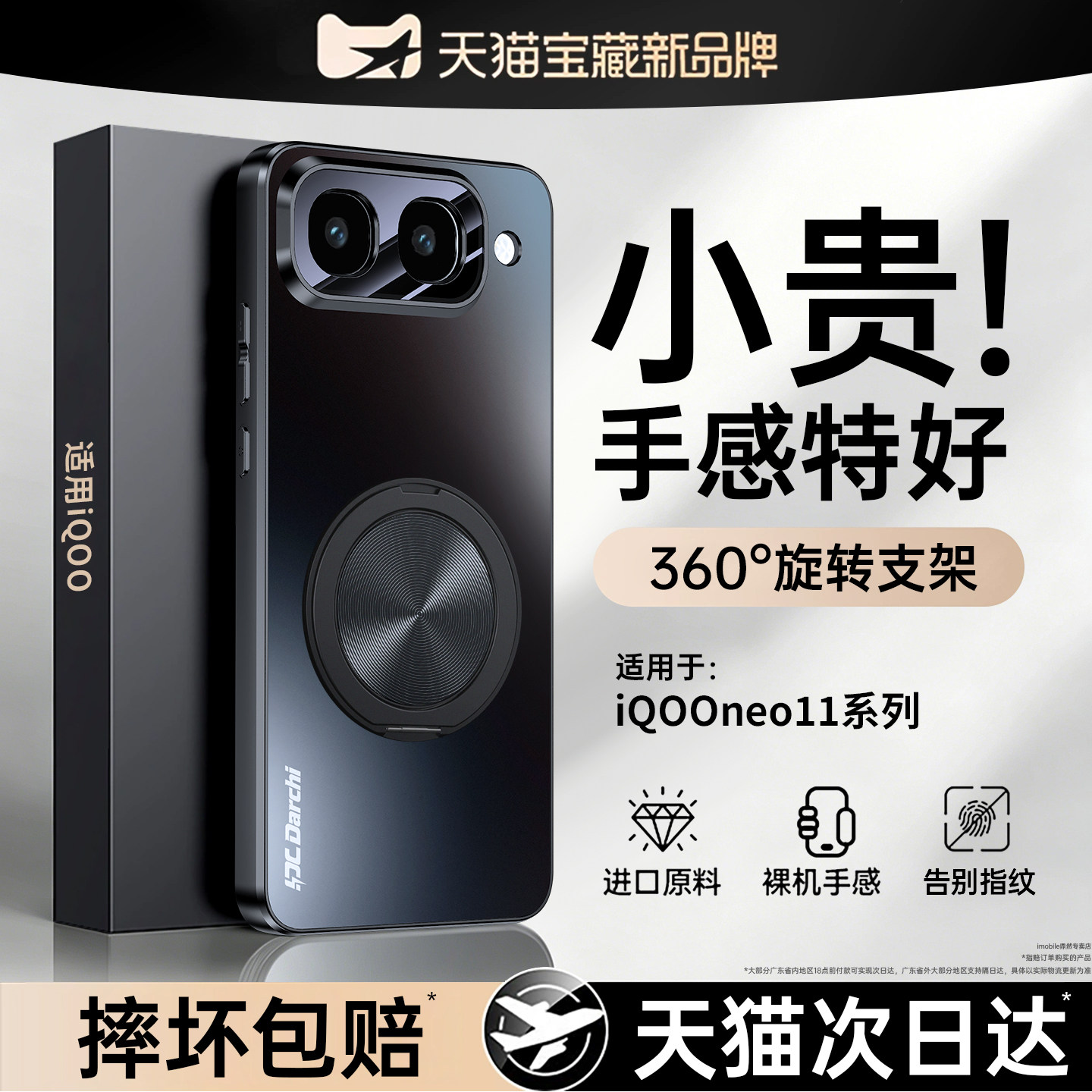 【支点壳】适用iQOONeo11至尊版手机壳Neo11新款磨砂10pro+带支架9spro+保护套防摔iqoo爱酷vivo男女十s外壳图片
