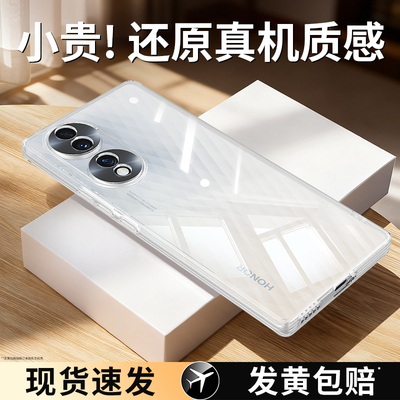 适用荣耀70系列手机壳透明防摔