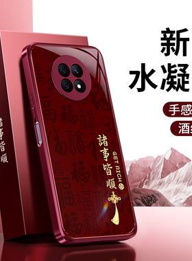 适用荣耀X20手机壳honorX20新款硅胶华为保护套2026新年红色男NTNAN女喜庆全包防摔NTN一AN20马年高级感外壳