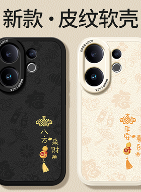 适用vivoS30手机壳S30ProMini新款小羊皮vivo硅胶Pro新年保护套Mini镜头全包防摔系列男女viv0是vos外壳voviy