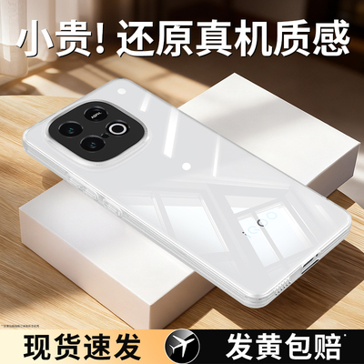 适用IQOOZ10Turbo手机壳Z10TruboPro新款Z10X/Z10Turbo+保护套vivo透明全包防摔爱酷iqoo男女iq00软外壳vivoz