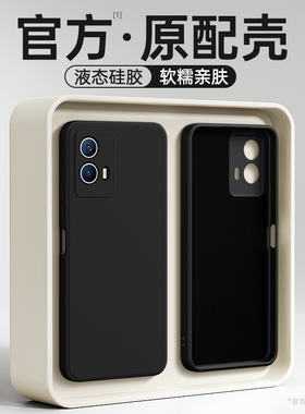 适用IQOOU5手机壳vivoiqoou5x新款u5e液态vivo硅胶iQOO保护套防摔男vivou女iqu专用爱酷V2165A外壳钢化膜iq00