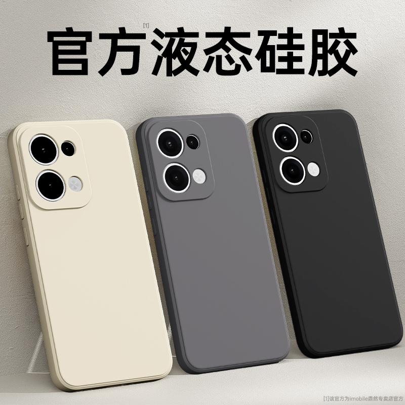 手感升级适用Reno13系列手机壳