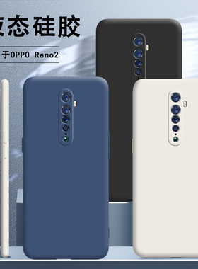 适用oppoReno2手机壳reno2新款液态硅胶套oppo全包0pp0ppo男opopreno女oppreno潮opreno防摔opporeon软壳rone