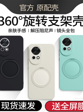 适用华为Nova12手机壳nove12Pro新款12ultra保护套novo带支架支点壳星耀版nava软硅胶外壳navo男n女u全包防摔