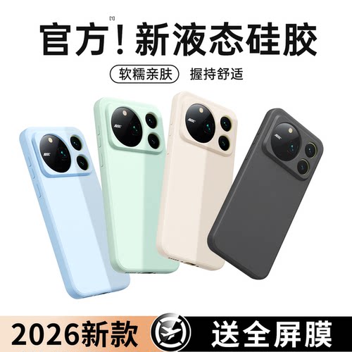硅胶软壳 肌肤手感 全包防摔