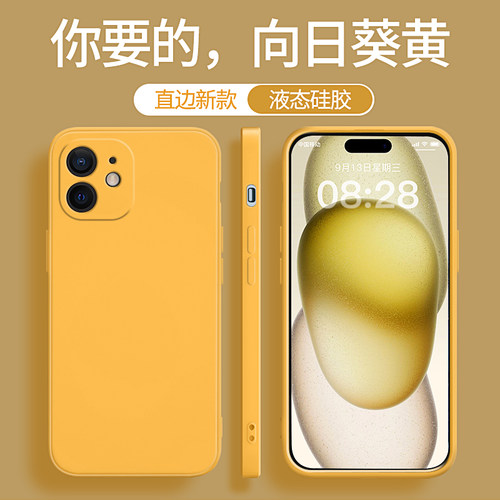 适用苹果12系列手机壳新款