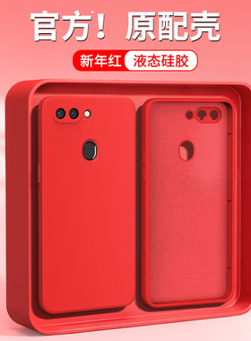 新年红适用oppoR15手机壳R15梦境版R15x标准版OPPO新款opr硅胶套本命年红色马年男女0pp0ppor全包防摔外壳后
