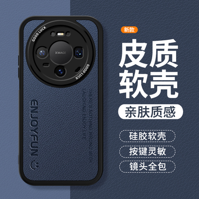 适用华为Mate80手机壳Meta80Pro新款ProMax保护套mt80RS非凡大师保时捷小羊皮皮质硅胶m全包防摔男女十软外壳