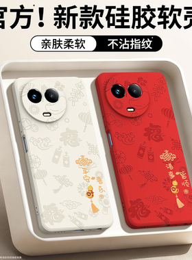平安喜乐适用真我V50手机壳realmeV50s新款OPPO硅胶RMX3783套oppov新年本命年红色2026马年男3781女全包防摔