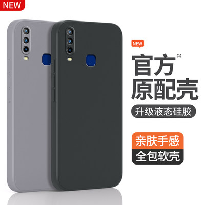 vivou3/u3x手机壳硅胶防摔软壳