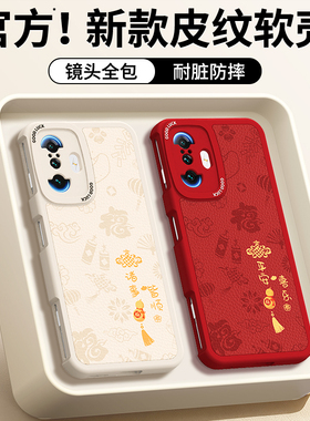 适用红米K40游戏增强版手机壳RedmiK40gaming小米新款小羊皮硅胶redmi套新年红色本命年2026马年男女G防摔软