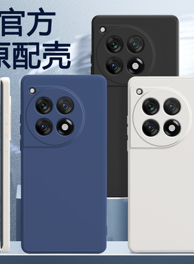 适用一加Ace3手机壳1+Ace3新款oppo液态硅胶PJE110套oneplusACE男女1加AEC全包防摔1十高级感oppoace后壳外壳