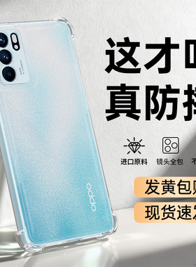 适用oppoReno6手机壳Reno6Pro新款oppo5G透明硅胶保护套opopreno65G气囊防摔镜头全包男女加超薄0pp0高级外壳