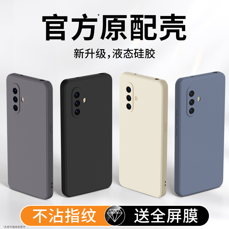 升级全包适用vivoX30系列手机壳