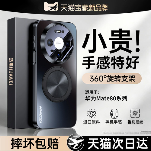 亲肤磨砂 强抗指纹 全包防摔