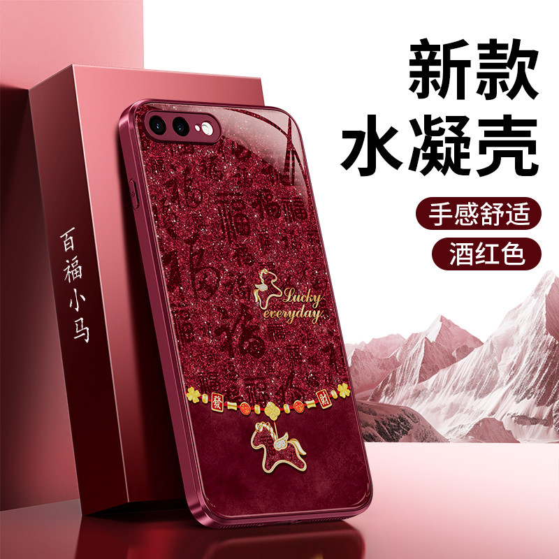 百福小马适用苹果7手机壳iPhone8/6/7Plus/8Plu