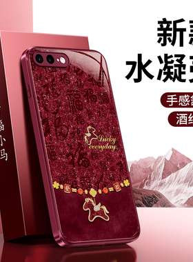 百福小马适用苹果7手机壳iPhone8/6/7Plus/8Plus/6splus/6s新款硅胶套马年2026新年红色防摔六i七八p男女外壳