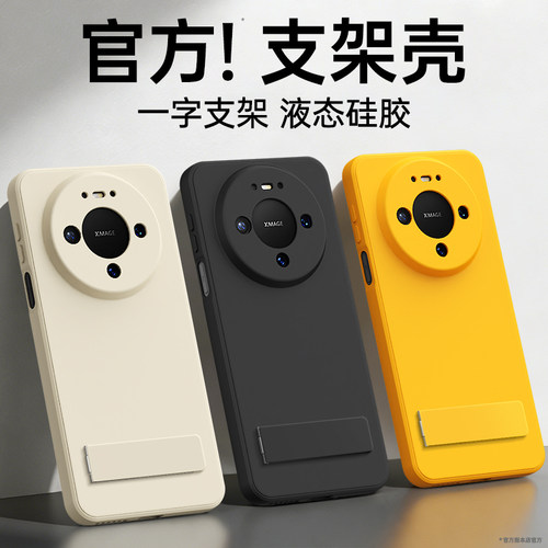 全包支架壳适用华为系列手机壳