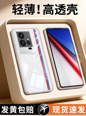 适用IQOO11s手机壳vivoiqoo11pro新款vivo透明iq0011硅胶保护por套icoo高级lqoo爱酷ipoo超薄vivoiq防摔外壳