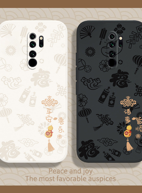 平安喜乐适用红米9手机壳redmi9小米新款M2004J19C液态硅胶红米九保护套男女red米防摔redmⅰ新年款外壳redme