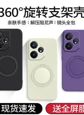 适用真我Neo7手机壳RealmeNeo7Turbo新款noe7x/7se支点壳带支架保护套Realme液态硅胶oppo男女全包防摔软外壳