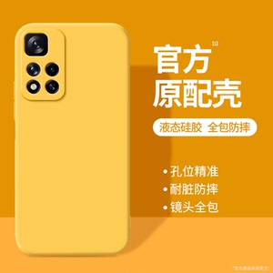 适用红米Note11Pro手机壳RedmiNote11小米Redmi新款pro+液态硅胶por十黄色保护套5G4g114g115g全包防摔s外壳