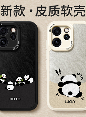 适用OPPOReno15手机壳Reno15Pro新款小羊皮保护套OPPO硅胶熊猫Rone镜头全包防摔OPReno系列PLW110男女PLV外壳