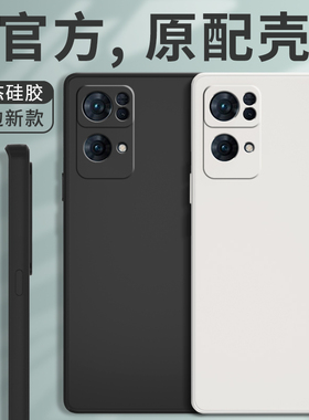 适用Reno7pro手机壳opporeno7por硅胶oppo新款PFDM00防摔oppoPFDM套opp0pp0ppoReno软opporone5G男女opopreno