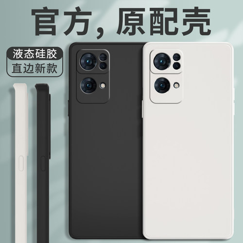 适用reno7pro手机壳新款保护套